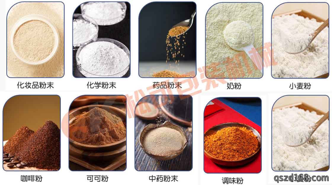 长条圆角粉末自动包装机适用范围