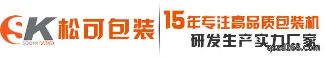松可包装