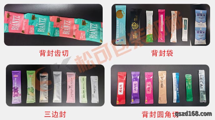 长条圆角粉末粉剂包装机袋型展示