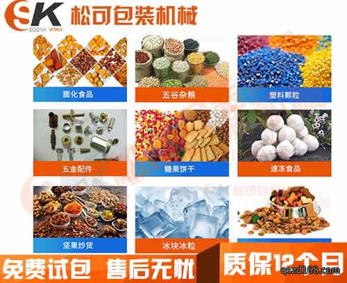 全自动食品包装机适用范围