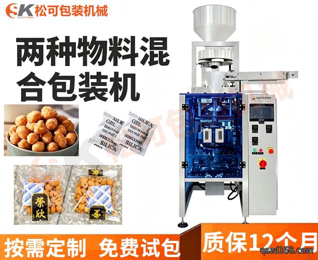 立式颗粒转盘定量人工投干燥剂包装机