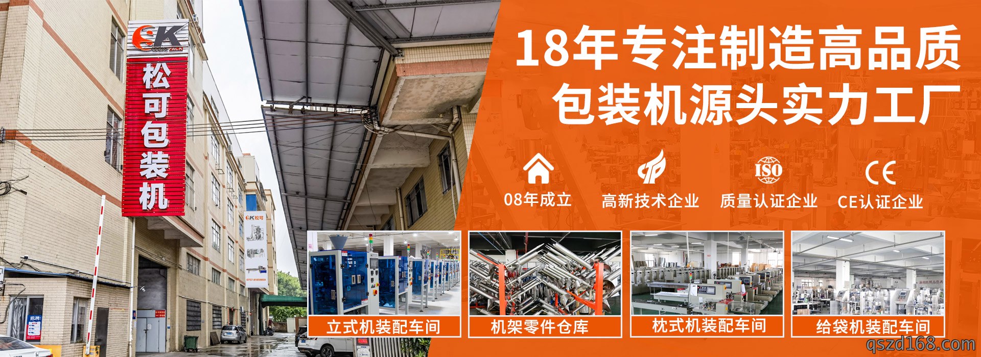 全自动包装机源头工厂 