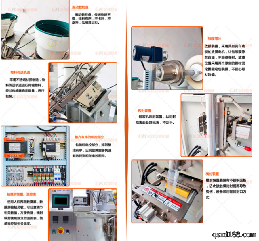 小型立式苏打粉粉剂定量包装机 固体粉末自动包装机 细节展示图