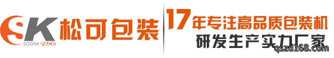 松可包装