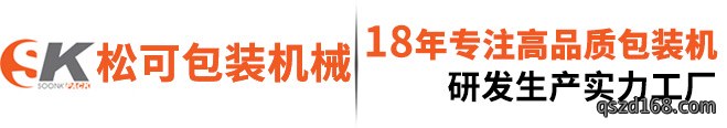 松可包装