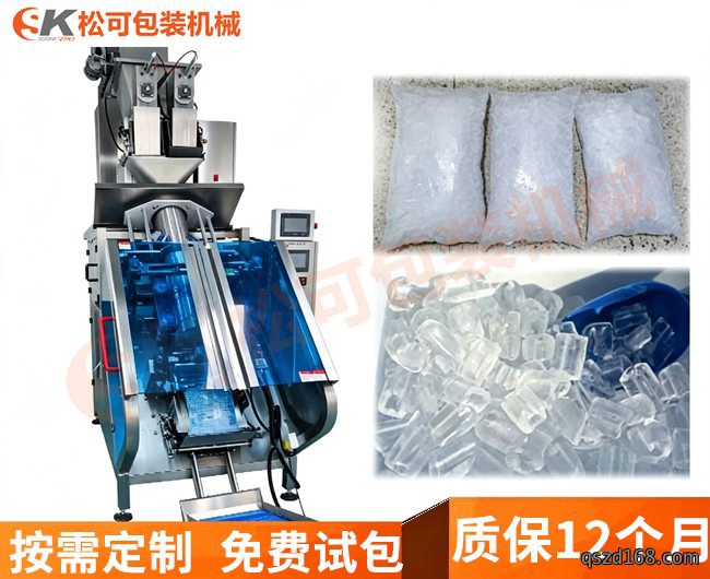  全自動管冰冰塊包裝機ice cube/tube packing machine