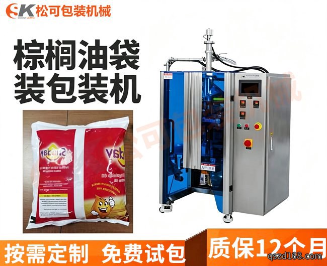  全自动棕榈油液体包装机