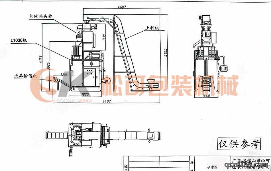 全自动15.18.20.22kg冰块包装机示意图