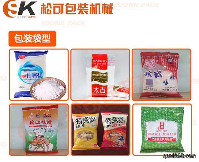 立式食盐白糖味精小颗粒包装机图片