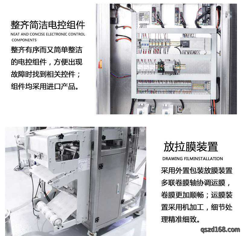 立式全自动膨化食品包装机 鸡块薯条颗粒称重分装机性能特点放膜部分描述