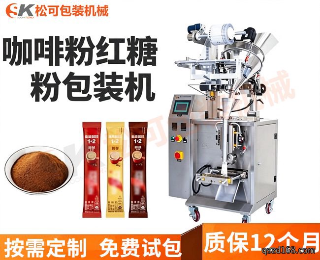 红糖粉粉末粉剂自动包装机