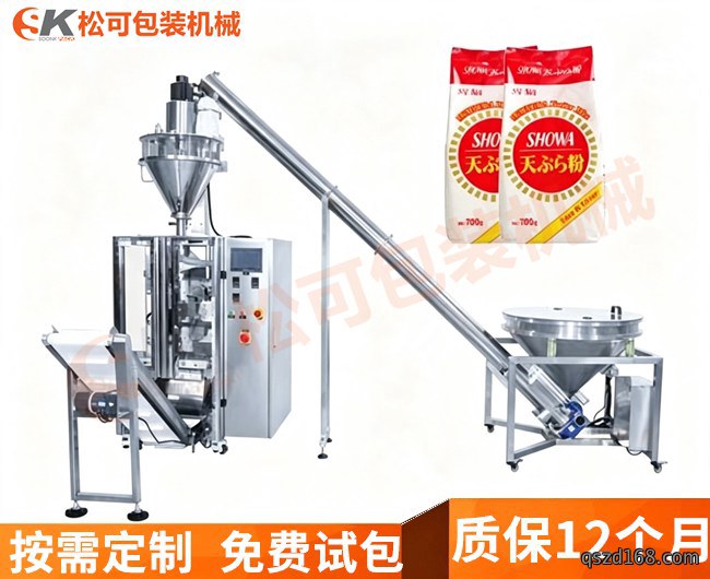 全自动粉剂定量包装机 天妇罗粉料自动计量包装机