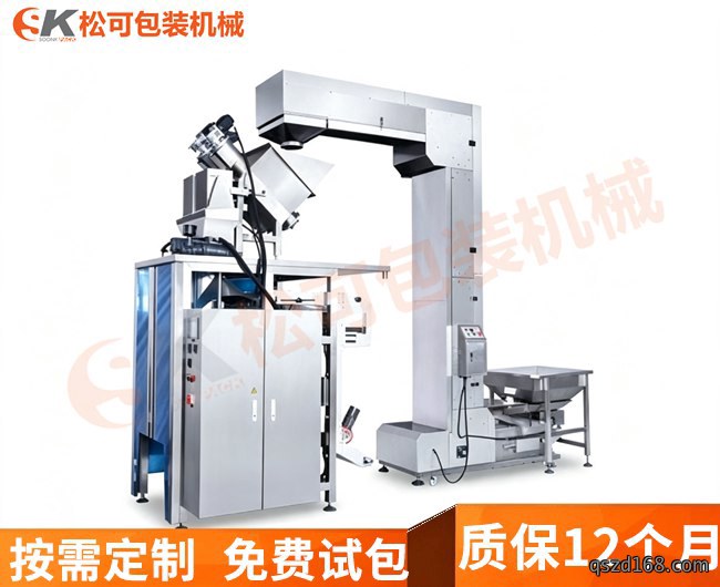 SK-L620全自动冰块冰粒包装机自动称重包装机