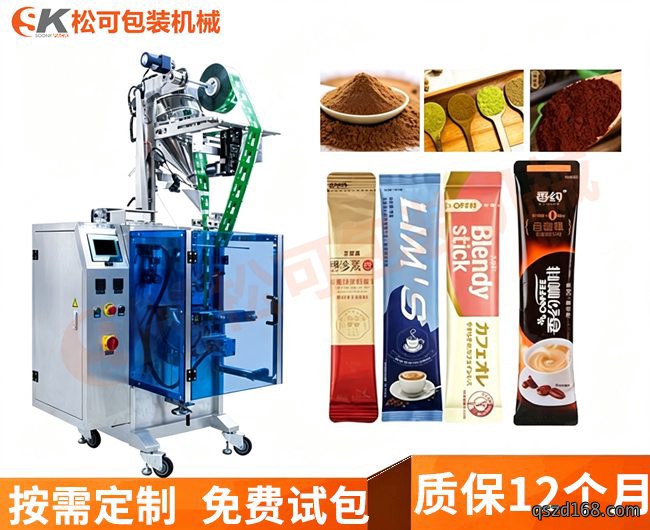 立式奶茶咖啡粉末长条圆角自动包装机