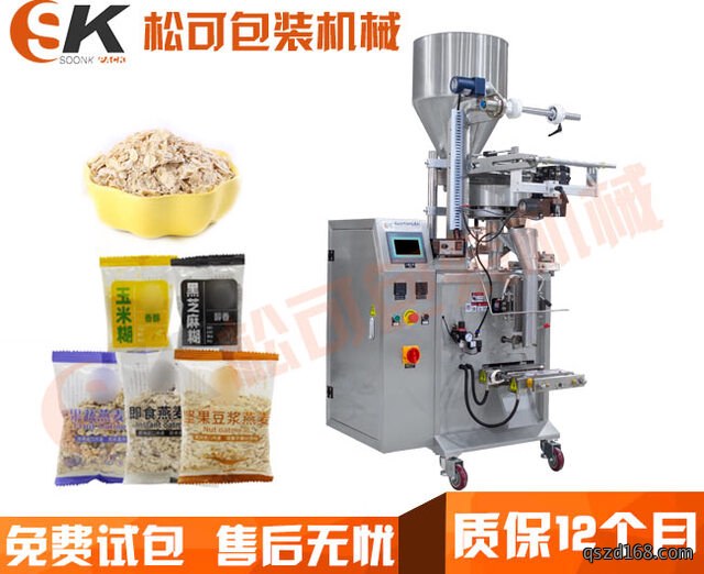 小型立式燕麦片颗粒定量包装机械