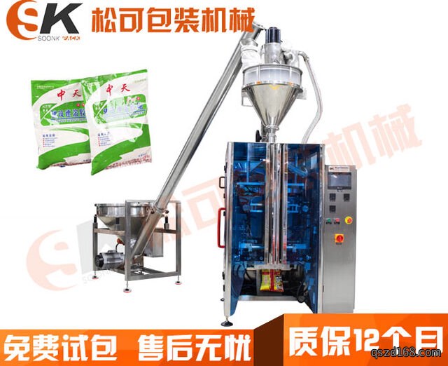 520立式全自动粉末粉剂包装机 腻子粉螺杆定量包装机