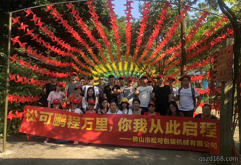 团建活动 