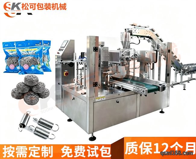  五金配件给袋式包装机 钢丝球颗粒链斗自动包装机