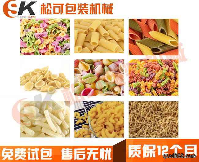 意大利面通心粉包装机适用范围